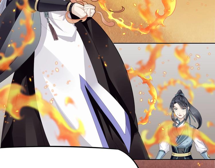 大俠在上 - 第3話：心火(2/3) - 5