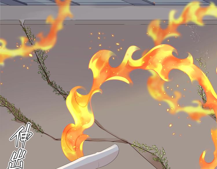 大俠在上 - 第3話：心火(2/3) - 1