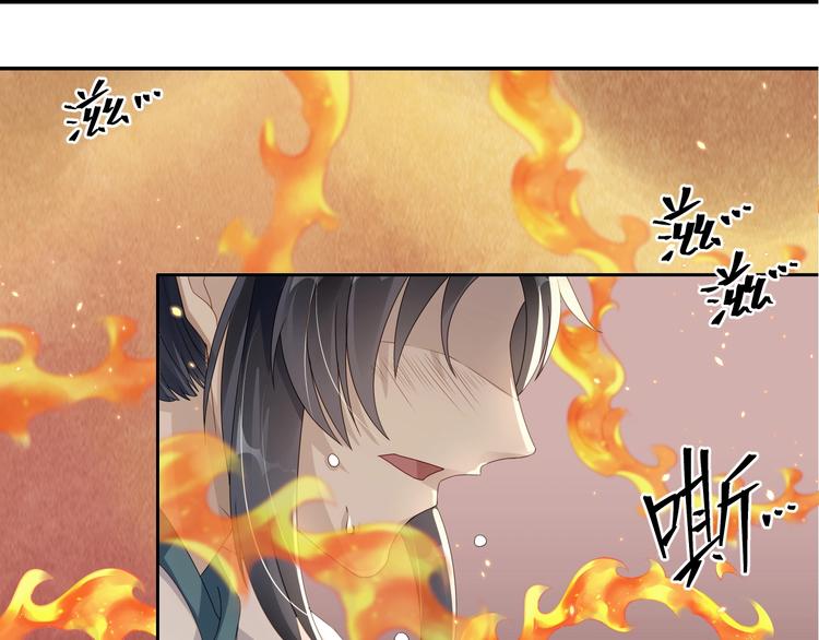 大俠在上 - 第3話：心火(2/3) - 3