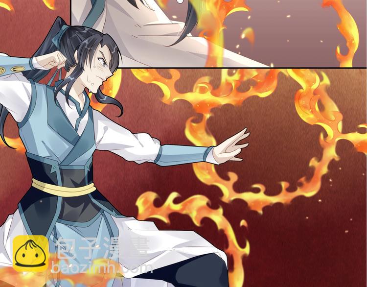 大俠在上 - 第3話：心火(2/3) - 4