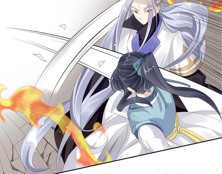 大俠在上 - 第3話：心火(2/3) - 2