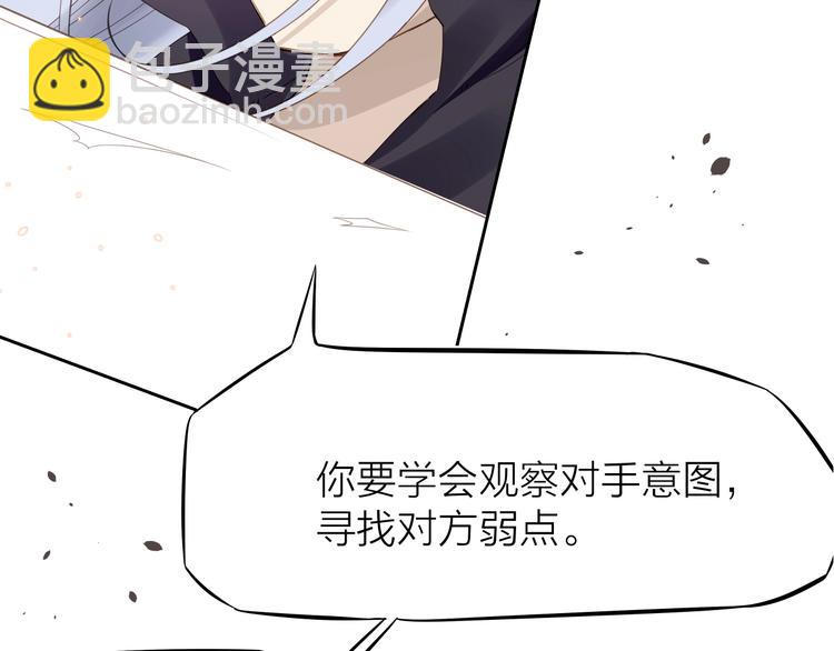 大俠在上 - 第3話：心火(2/3) - 4