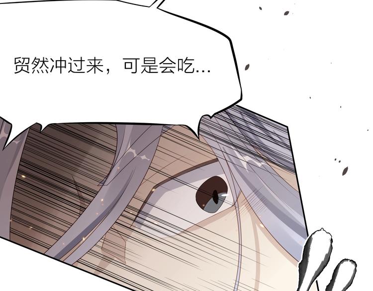 大俠在上 - 第3話：心火(2/3) - 5