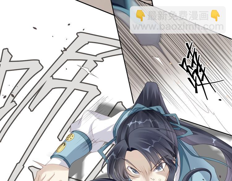 大俠在上 - 第3話：心火(2/3) - 7