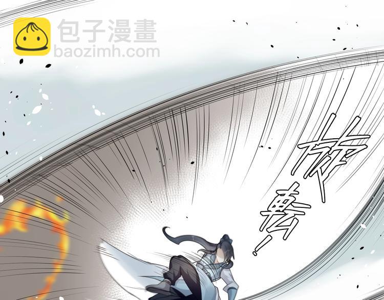 大俠在上 - 第3話：心火(2/3) - 3