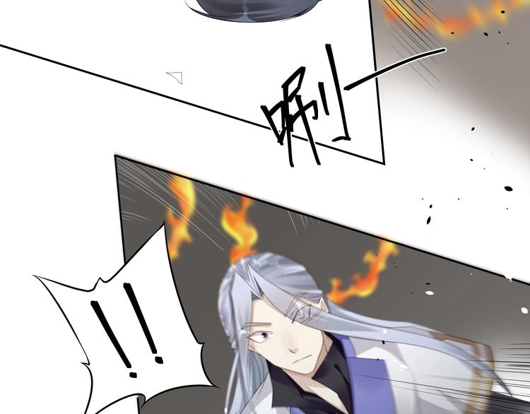 大俠在上 - 第3話：心火(2/3) - 5