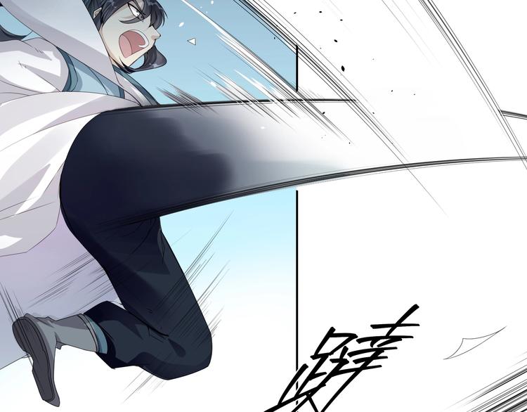 大俠在上 - 第3話：心火(2/3) - 7