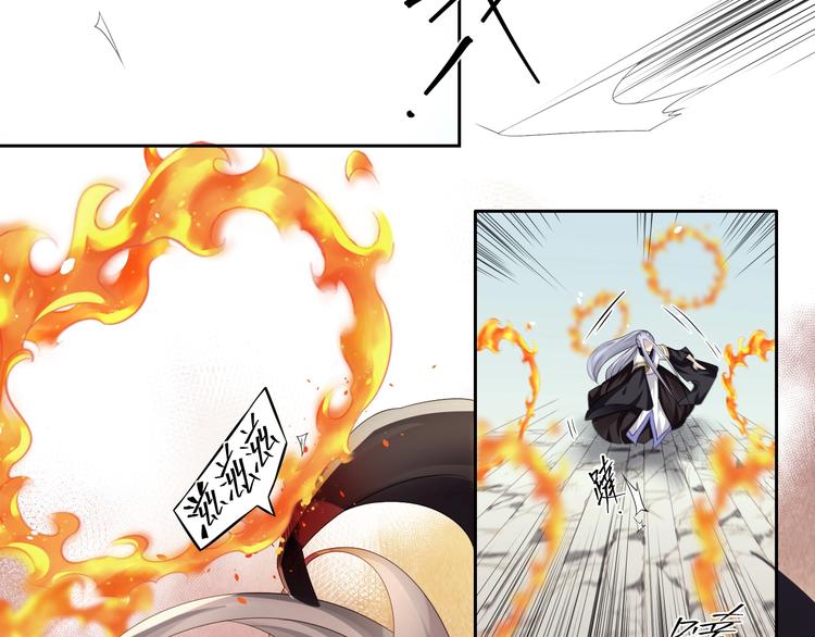 大俠在上 - 第3話：心火(2/3) - 8