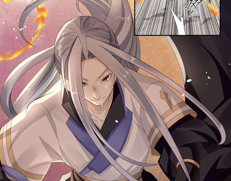 大俠在上 - 第3話：心火(2/3) - 1