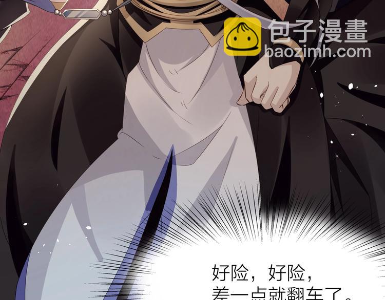 大俠在上 - 第3話：心火(2/3) - 2