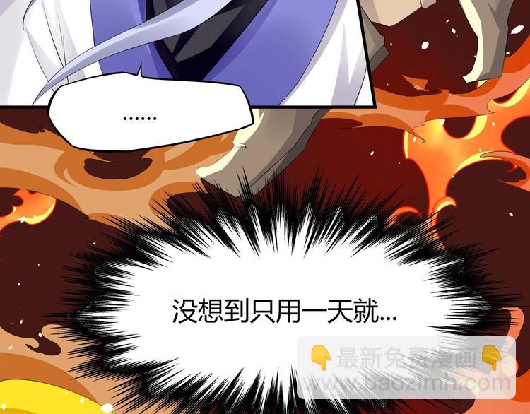 大俠在上 - 第5話：天資聰穎(1/4) - 3