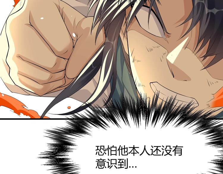 大俠在上 - 第5話：天資聰穎(1/4) - 2