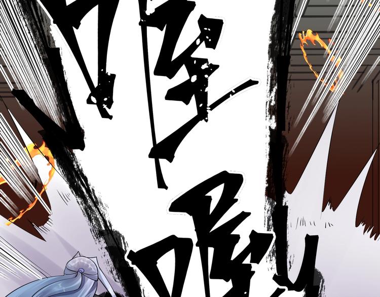 大俠在上 - 第5話：天資聰穎(1/4) - 4