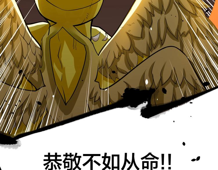 大俠在上 - 第7話：妖獸肆虐！(2/3) - 6