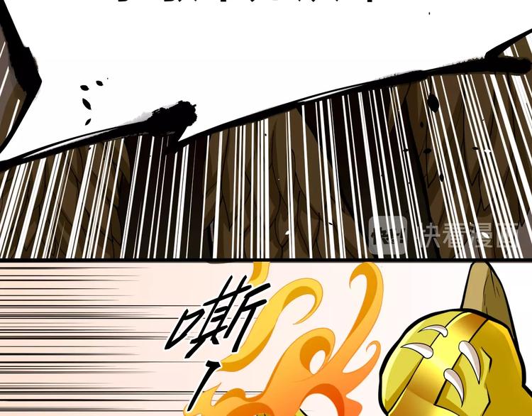 大俠在上 - 第7話：妖獸肆虐！(3/3) - 5