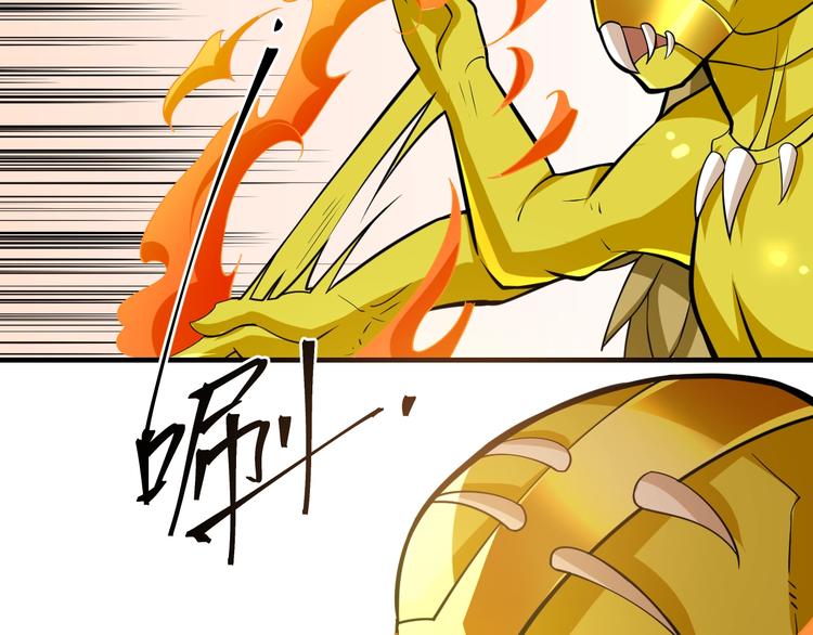 大俠在上 - 第7話：妖獸肆虐！(3/3) - 6