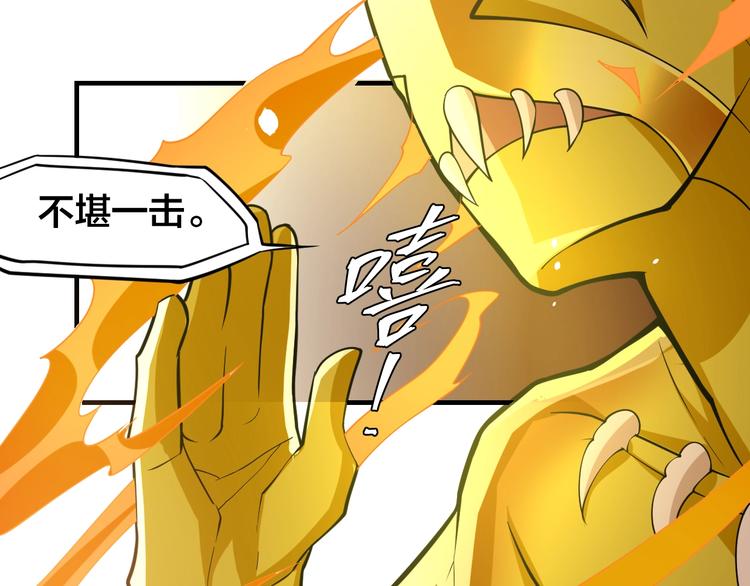 大俠在上 - 第7話：妖獸肆虐！(3/3) - 1