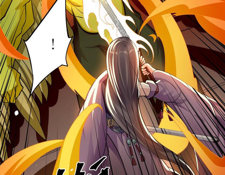 大俠在上 - 第7話：妖獸肆虐！(3/3) - 6