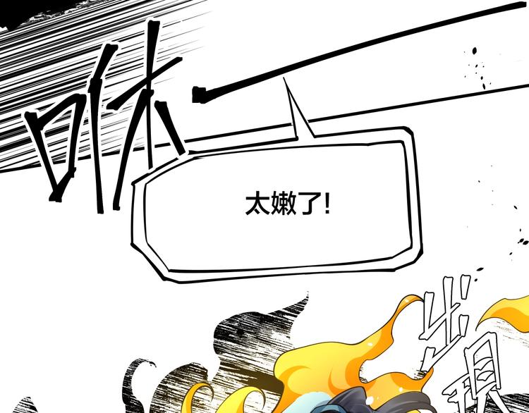 大俠在上 - 第7話：妖獸肆虐！(3/3) - 4