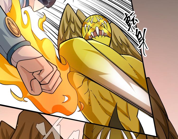 大俠在上 - 第7話：妖獸肆虐！(3/3) - 1