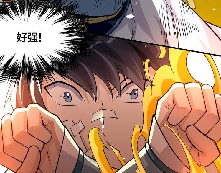 大俠在上 - 第7話：妖獸肆虐！(3/3) - 4