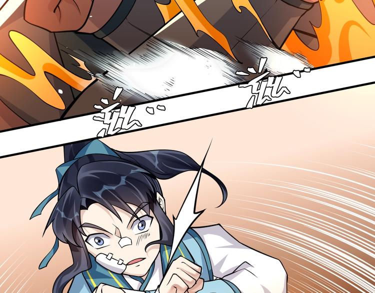 大俠在上 - 第7話：妖獸肆虐！(3/3) - 5