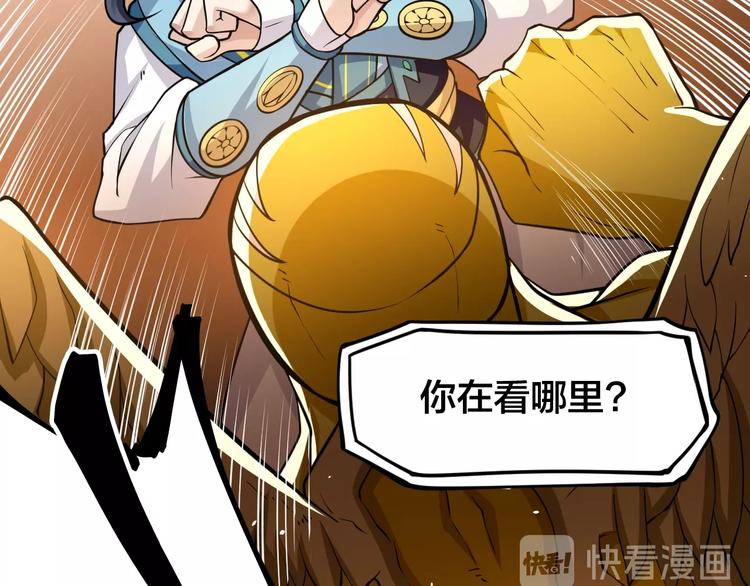 大俠在上 - 第7話：妖獸肆虐！(3/3) - 6