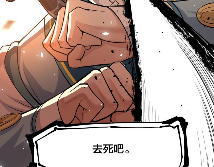 大俠在上 - 第7話：妖獸肆虐！(3/3) - 2