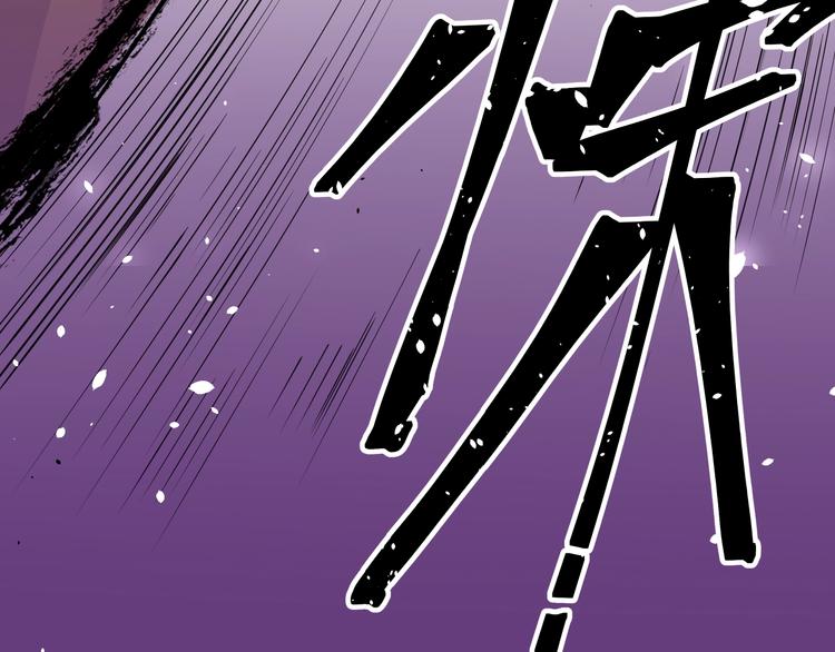 大俠在上 - 第7話：妖獸肆虐！(3/3) - 4