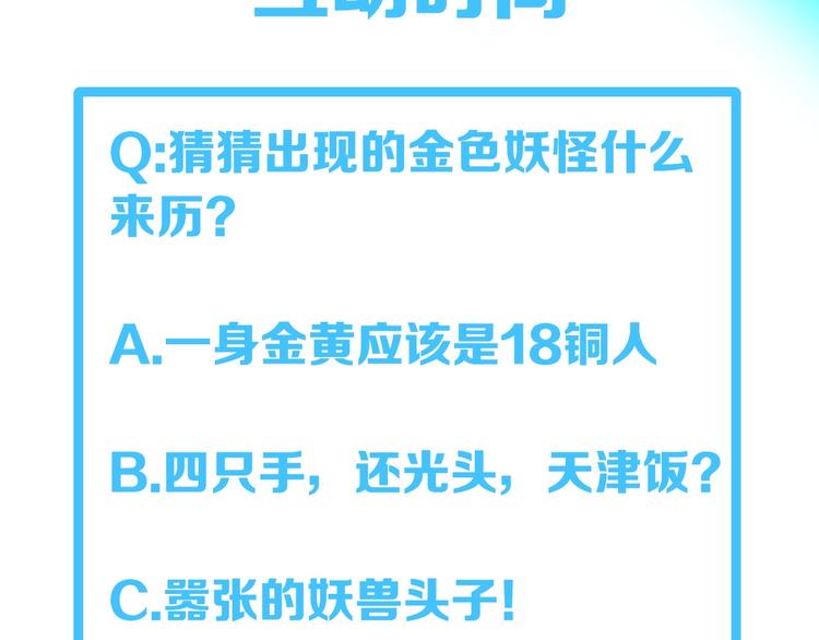 大俠在上 - 第7話：妖獸肆虐！(3/3) - 2