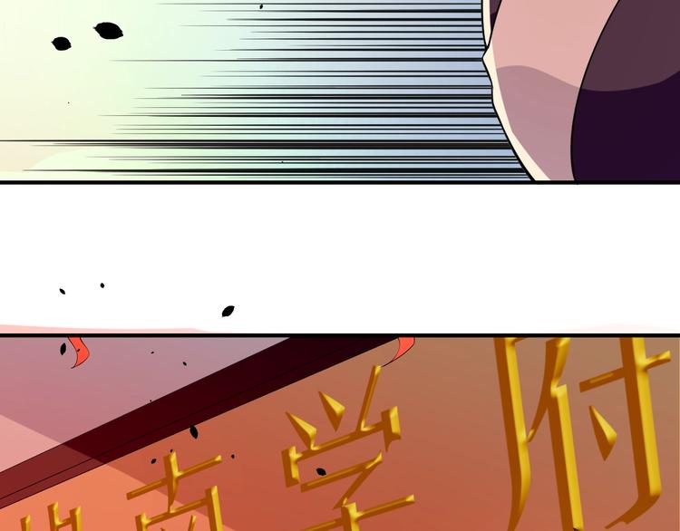 大俠在上 - 第7話：妖獸肆虐！(1/3) - 6