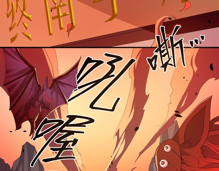 大俠在上 - 第7話：妖獸肆虐！(1/3) - 7