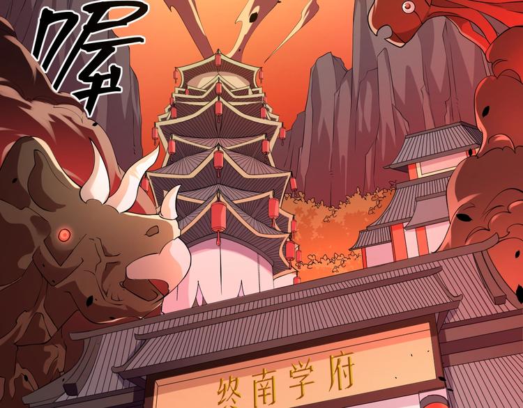 大俠在上 - 第7話：妖獸肆虐！(1/3) - 8