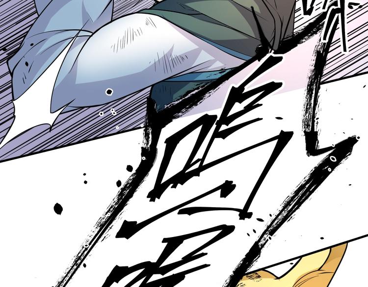 大俠在上 - 第7話：妖獸肆虐！(1/3) - 1