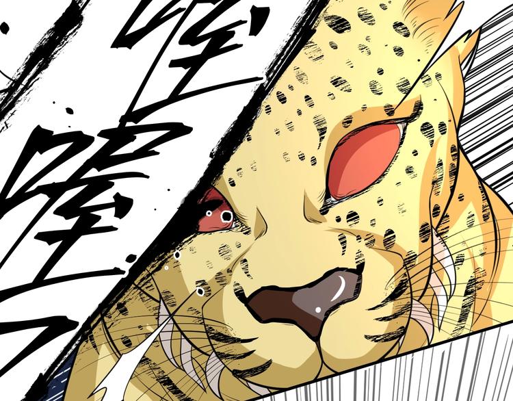 大俠在上 - 第7話：妖獸肆虐！(1/3) - 2