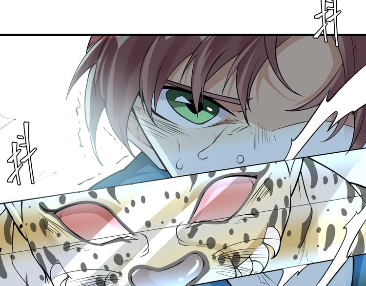 大俠在上 - 第7話：妖獸肆虐！(1/3) - 6