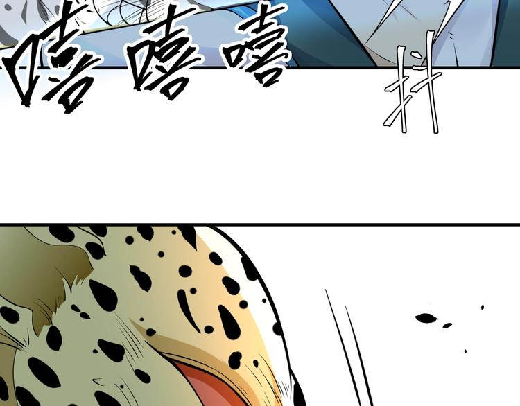 大俠在上 - 第7話：妖獸肆虐！(1/3) - 7