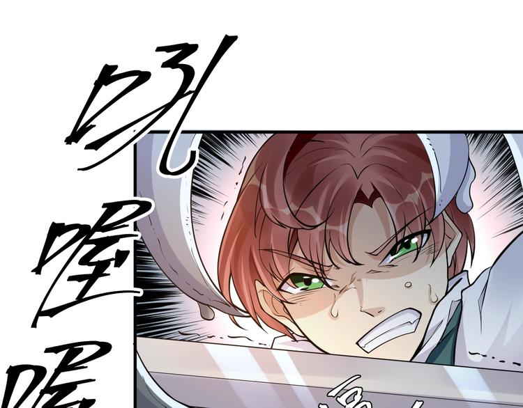 大俠在上 - 第7話：妖獸肆虐！(1/3) - 3