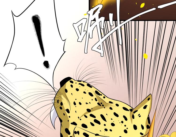 大俠在上 - 第7話：妖獸肆虐！(1/3) - 6