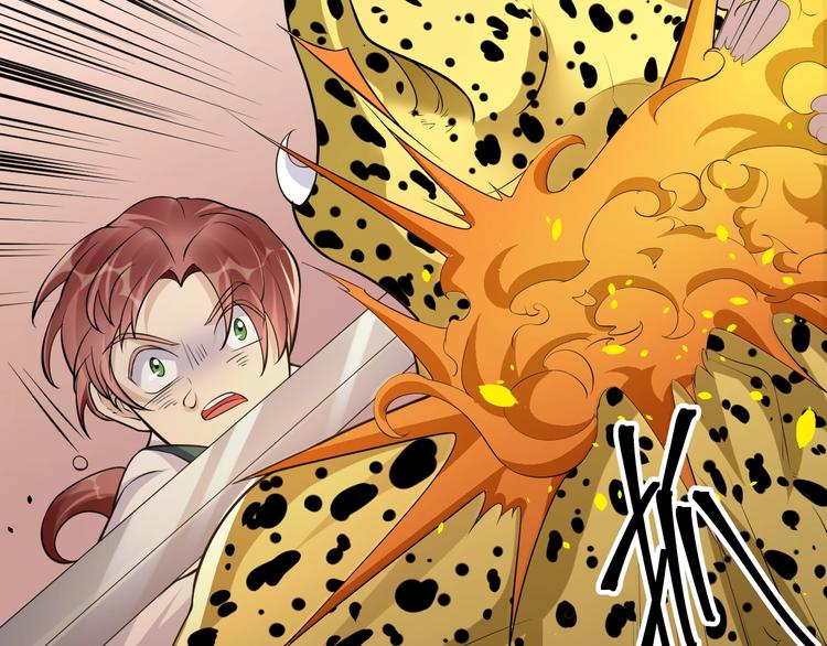 大俠在上 - 第7話：妖獸肆虐！(1/3) - 7