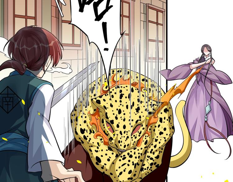 大俠在上 - 第7話：妖獸肆虐！(1/3) - 2