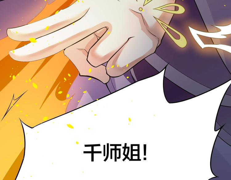 大俠在上 - 第7話：妖獸肆虐！(1/3) - 5