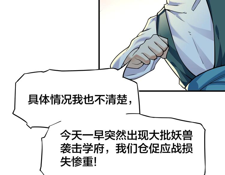 大俠在上 - 第7話：妖獸肆虐！(2/3) - 5