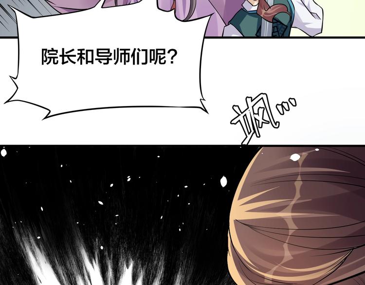 大俠在上 - 第7話：妖獸肆虐！(2/3) - 7