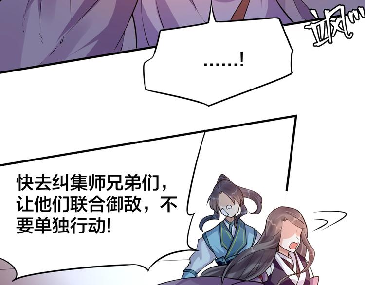 大俠在上 - 第7話：妖獸肆虐！(2/3) - 3