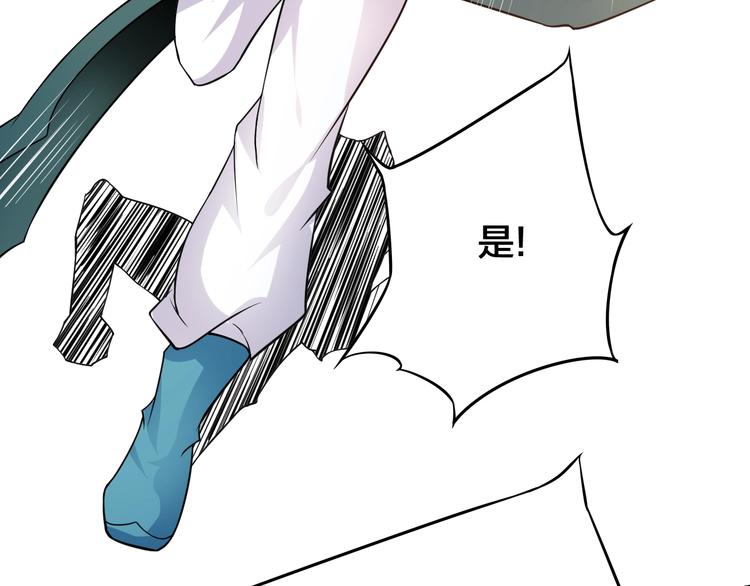 大俠在上 - 第7話：妖獸肆虐！(2/3) - 5