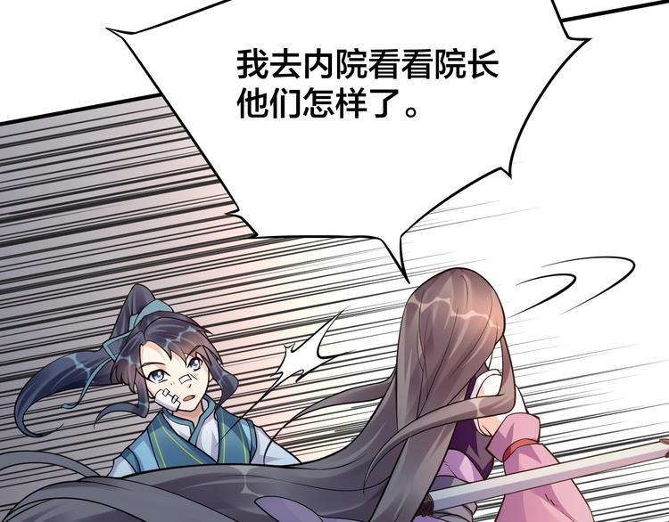 大俠在上 - 第7話：妖獸肆虐！(2/3) - 6