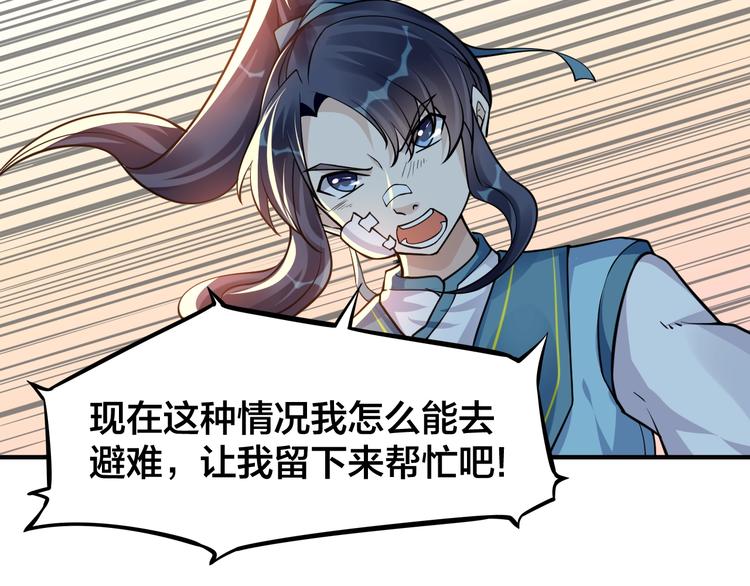 大俠在上 - 第7話：妖獸肆虐！(2/3) - 2