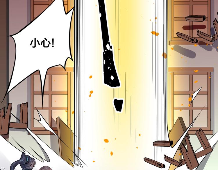 大俠在上 - 第7話：妖獸肆虐！(2/3) - 6