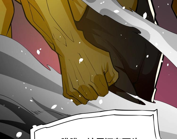 大俠在上 - 第7話：妖獸肆虐！(2/3) - 6